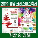 제7회 세계크리스마스문화축제 이미지