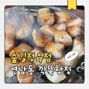 길정육점 | 연남동 고기집 추천｜깍뚝항정이 찐으로 맛있는 숲길정육점 후기