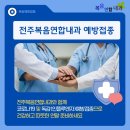 복음내과의원 이미지