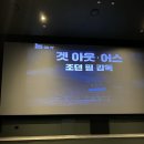 씨지브이 울산동구4관 이미지