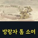 소여1-1 이미지