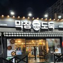 대구 달서구막창 &lt;막창도둑 진천점&gt; 다녀온 후기
