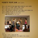 아즈나요가 - 마포구 동교로27길 8 | 아즈나요가
