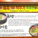 김순정곰탕순대국 이미지