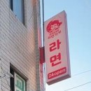 혜화여자고등학교 | [장소기록] 미미네 라면가게ㅣ수유 24시 카페, 수유 무인 카페 방문후기!