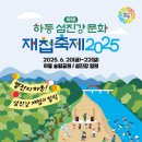 하동 재첩 국제신문