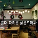살롱드보영