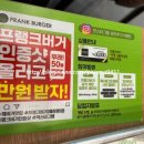프랭크버거 신촌서강대점 이미지