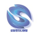 성일엔지니어링 이미지