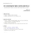 (공립/병설) 수원시 규장초등학교 병설유치원 여름방학중 방과후과정 인력채용 공고 이미지