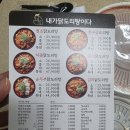 내가닭도리탕이다 | 진영읍 배달 맛집 ‘내가닭도리탕이다’ 시켜먹은 후기~ 가격, 구성, 매장정보