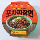 갬성포차 - 안산시 단원구 화정천서로2길 10-1 | 이마트 추억과 갬성의 만렙 포차 짜장면 먹어본 후기