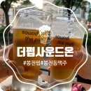 THE 펍호프 이미지