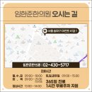 임한준한의원 이미지