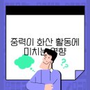 영향 이미지