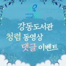 강동도서관 이미지