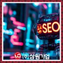 광고기획삼원 | 부산 블로그체험단 후기 확산 경로 설계 방식, 삼원기업과 함께