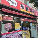 영희네뒷고기