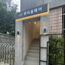 인천산곡2동우체국 이미지