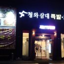 청와삼대 네이버블로그