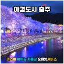 명품충전소