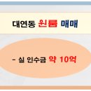 대연성심공인중개사사무소 이미지