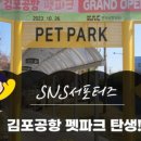 펫인더파크 이미지