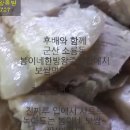 군산족발집 봉이네한방왕족발 군산보쌈 군산소룡동족발집 군산소룡동족발 군산족발 이미지