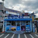 돌산공원 관광안내소 이미지
