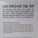 독일마을 파독전시관 이미지