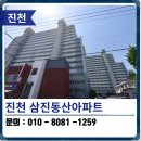 삼진동산 이미지
