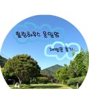 힐링하우스운일암