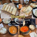 수원-0902 | 수원 맛집 두부요리 전문점 콩두주백 내돈내산 솔직후기