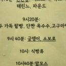 아라제과