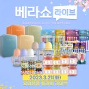 베라푸드 이미지