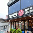 보령 맛집 신선한 게국지 간장게장 내돈내산 솔직후기