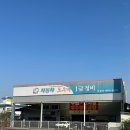 자동차도우미정비공장 이미지