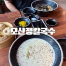 모산정