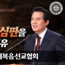 하나님의 교회 안상홍님 새언약(설교) 이미지