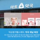 케어약국 한국목재신문