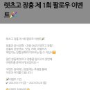 렛츠고