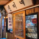 충무로 인현시장 한잔하기 딱 좋은 곳! 진미네 실내포차 솔직후기🍶🐟