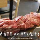 육봉달 (원종점) 이미지