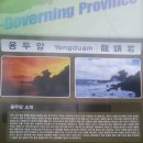 용두암 관광안내소 이미지