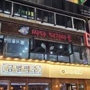 싸다 돼지마을 이미지