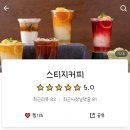 스티지(Steezy)