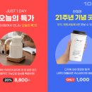 텐바이텐 - 중구 장충단로 275 | 텐바이텐