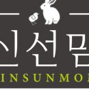 신선슈퍼 이미지