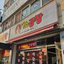 씨유 여수무선공원점 | [여수맛집]여수 곱창맛집 무선소곱창 내돈내산 솔직후기 n번째 또간집