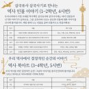 북아트로 만나는 인물이야기 이미지